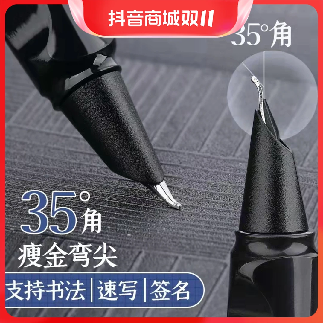 美工硬笔书法舒适钢笔弯尖美工笔瘦金体练字学生硬笔书法黑色笔杆