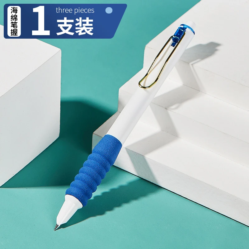 海绵软握按动钢笔 0.5小学生专用可替换墨囊书法练字用不断墨防漏