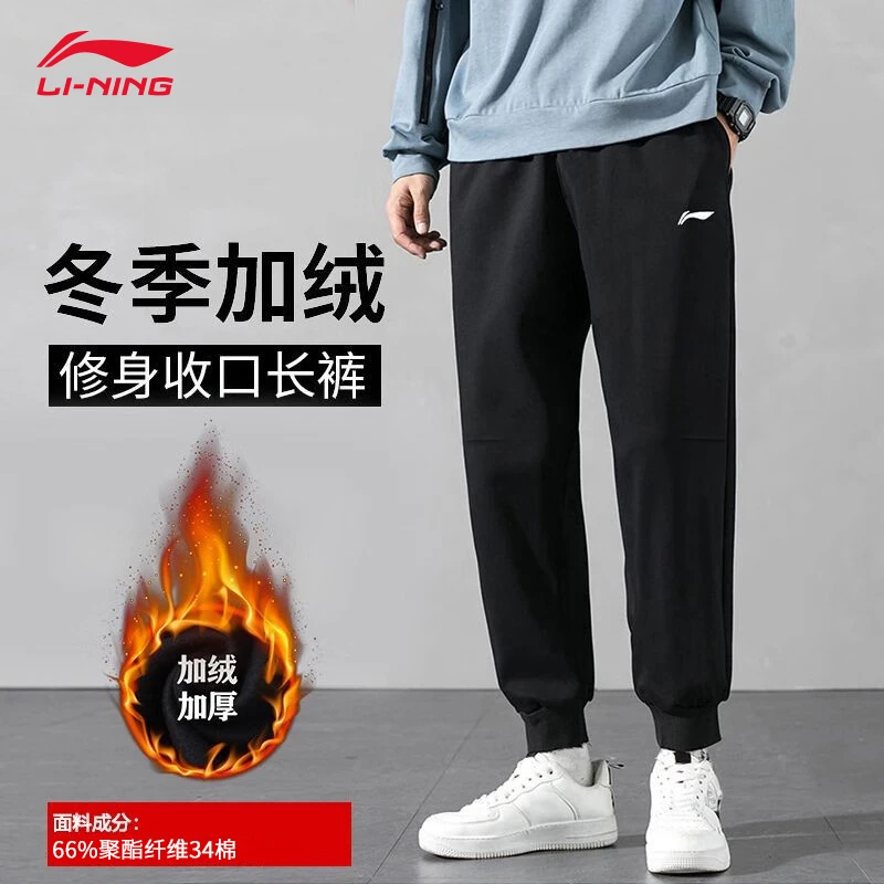 李宁运动裤卫裤收口裤男2023春季季新款男士保暖束脚针织运动长裤