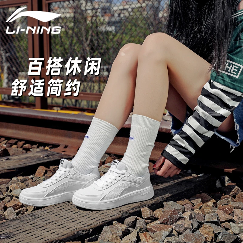 李宁女鞋板鞋春季轻便防滑运动鞋学生软底小白鞋百搭低帮休闲鞋子