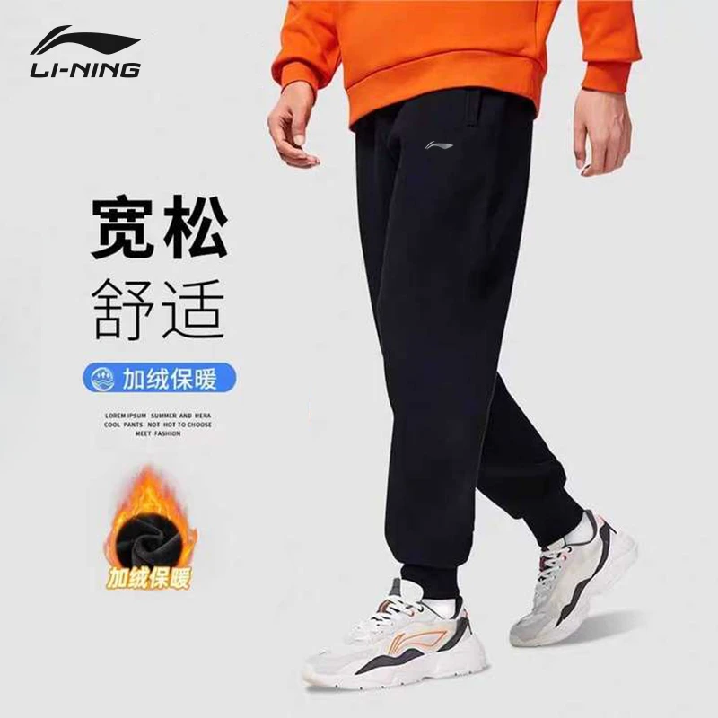 【奥莱专属】李宁加绒加厚运动裤冬季男款卫裤收口裤保暖束脚运动裤