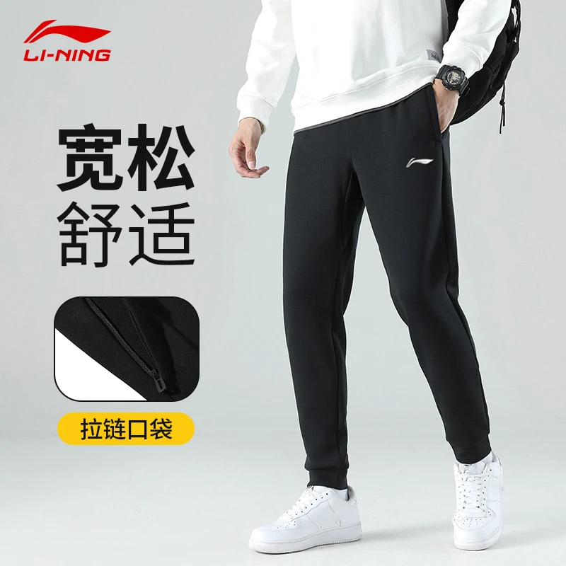 李宁棉质卫裤运动裤男士2024秋季新款收口长裤宽松舒适针织休闲裤
