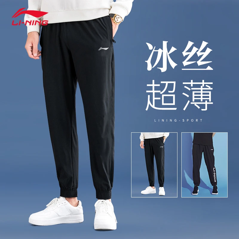 李宁运动长裤束脚夏季2024旗舰官网针织棉质透气宽松大标收口卫裤