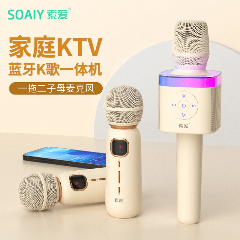 索爱MC62无线K歌宝蓝牙音箱话筒音响一体麦克风家庭唱歌套KTV备用