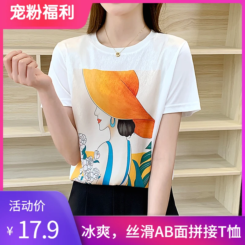 1206夏丝滑缎面冰凉感百搭时尚设计休闲女半袖T恤洋气AB拼接短袖