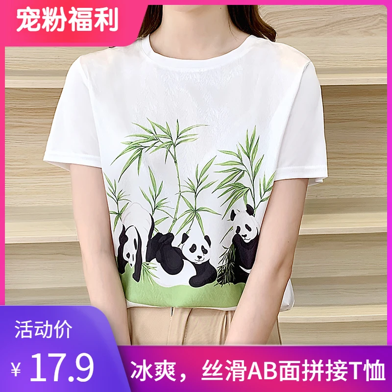 1347夏丝滑缎面冰凉感百搭时尚设计休闲女半袖T恤洋气AB拼接短袖