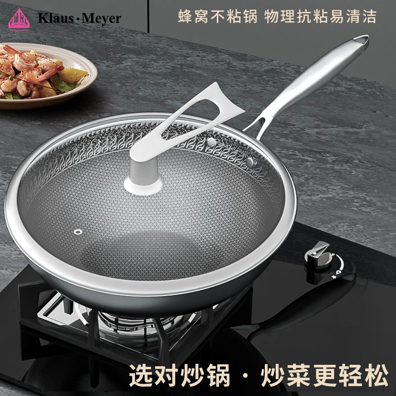 克劳斯梅格不锈钢炒锅蜂窝炒菜锅家用电磁炉燃煤气灶专用平底炒锅