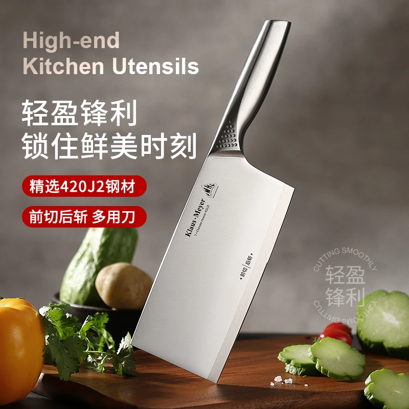 克劳斯厨房用家用斩切刀用品厨师两用专用刀具正宗全钢锻打菜刀