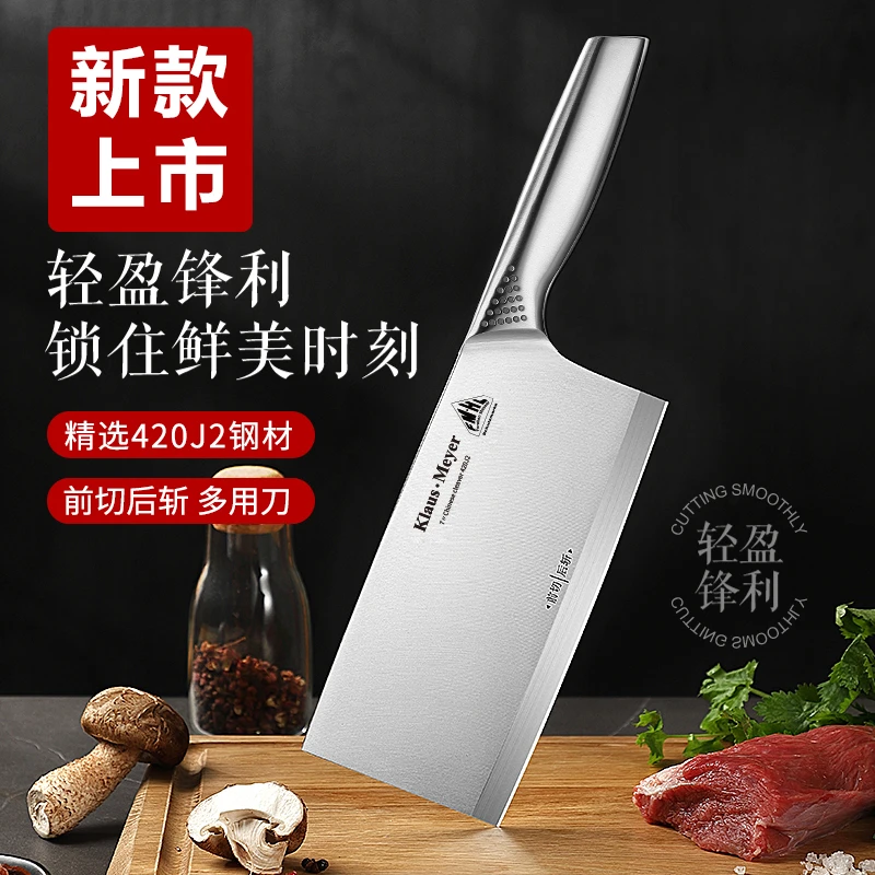 克劳斯梅格厨房用品斩切刀手工家用两用锋利女士两件套中式商用刀