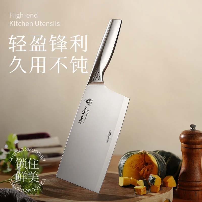 克劳斯梅格家用商用厨房锋利前切后砍斩切刀砍骨刀两用轻盈