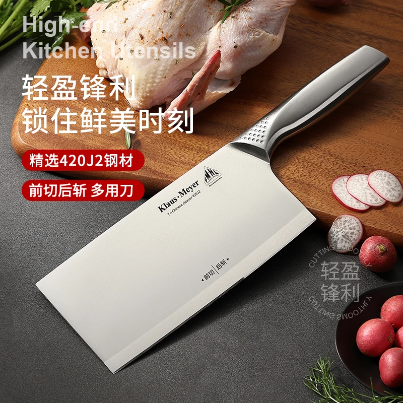 克劳斯梅格中式斩切刀刀具锋利厨具厨师商用家用极快两用女士刀