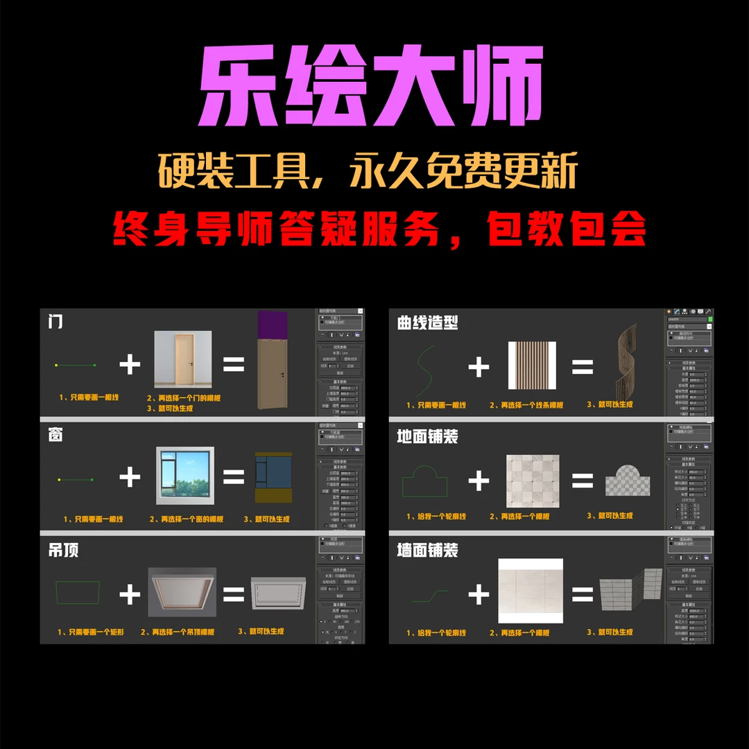 3D乐绘大师（软装金币充值）