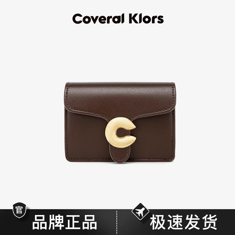 COVERAL KLORS时尚简约多功能便携翻盖卡包