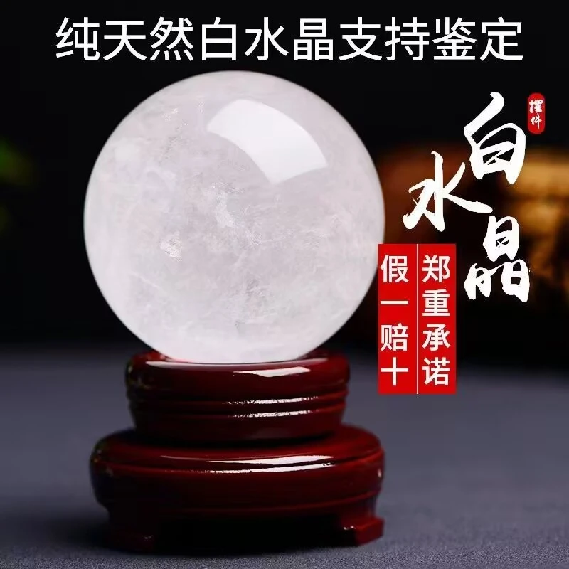 天然白水晶球摆件原石打磨客厅卧室居家办公玄关水晶球七星阵摆件