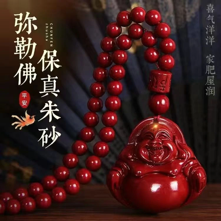 含辰砂工艺品朱砂弥勒佛吊坠女挂件紫金砂大肚佛男士本命年