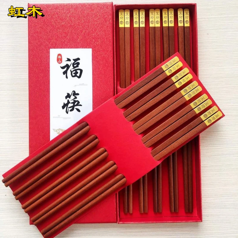 定制刻字筷子无漆无蜡结婚筷子家用送礼防滑高档实木筷子100双