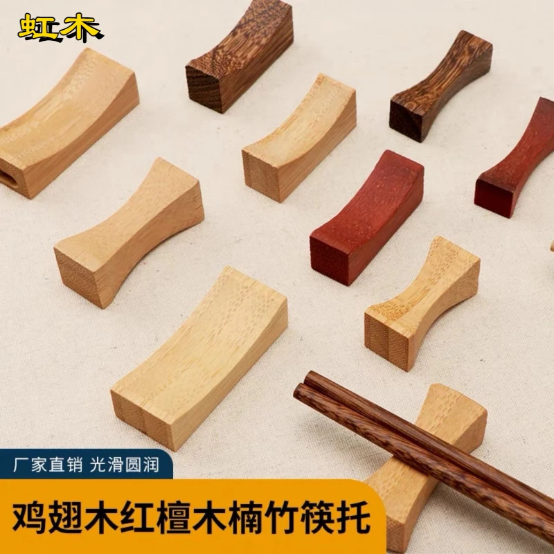 红檀木鸡翅木制家用筷子架无漆无蜡实木筷枕放筷子红木筷架筷枕