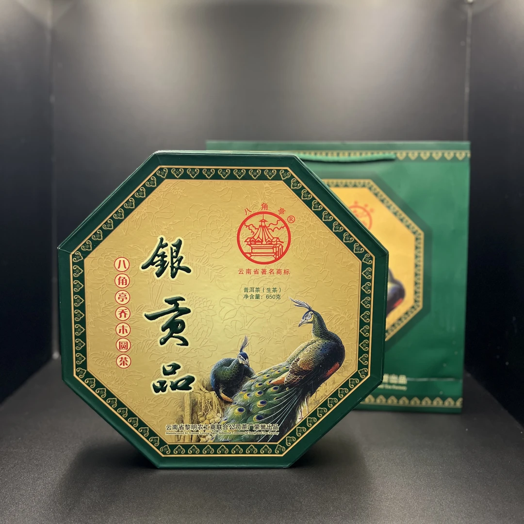 八角亭2008年生茶银贡品650g