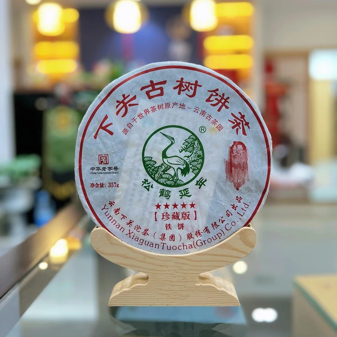 XG生茶PXJ单片357g 铁饼