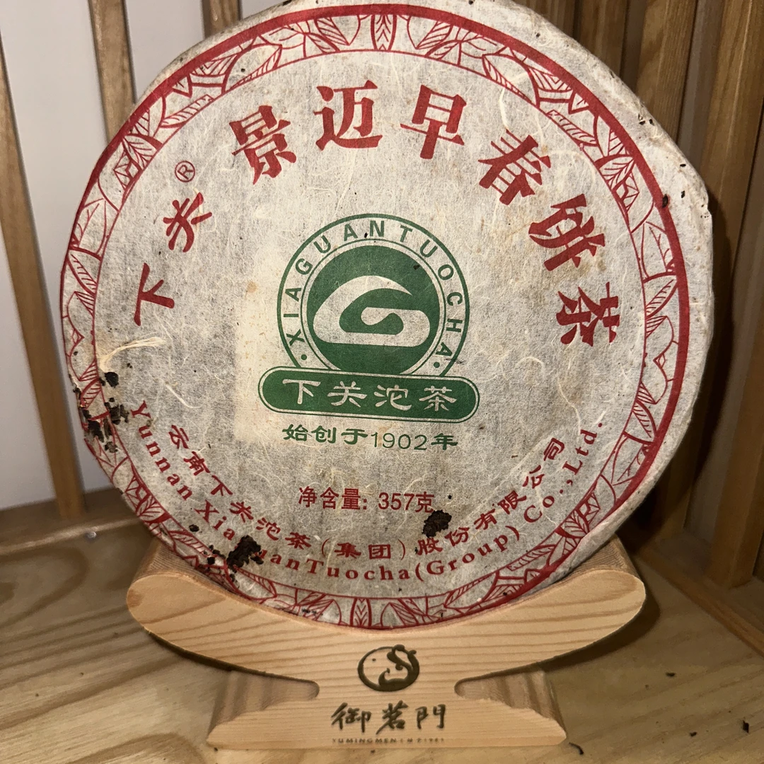 2011年下关景迈早春普洱生茶357g