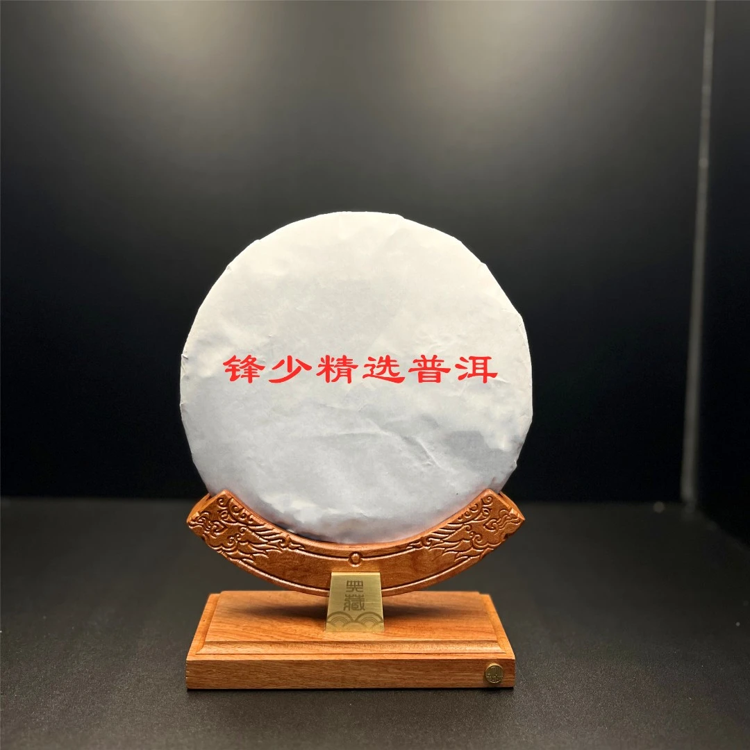 锋少精选通用链接生茶