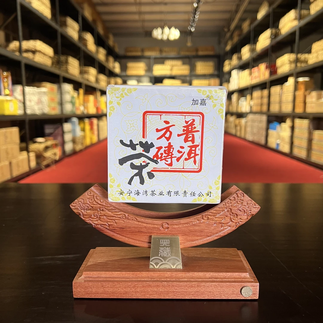 老同志普洱茶2005年方茶200g