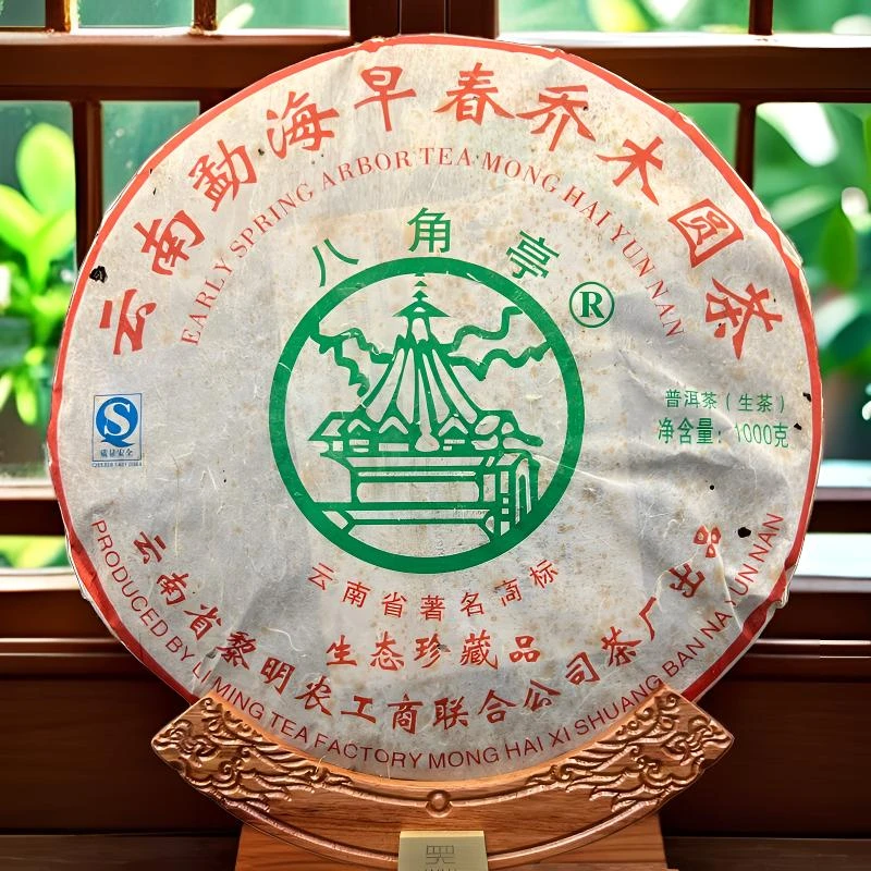 八角亭2010年生态珍藏品普洱生茶1000g