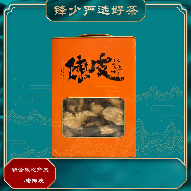 2018年新会天马陈皮