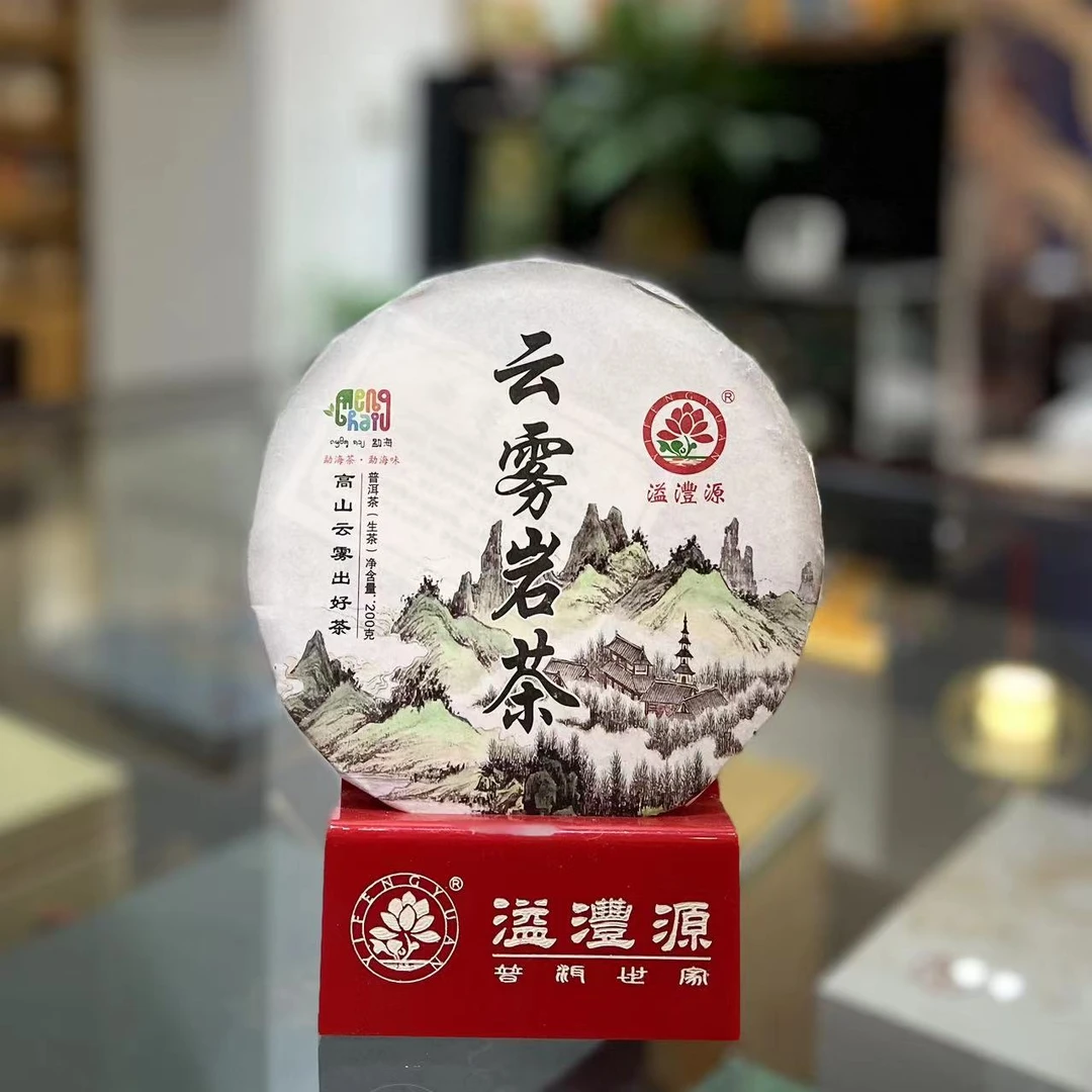溢沣源2023年云雾岩茶200g