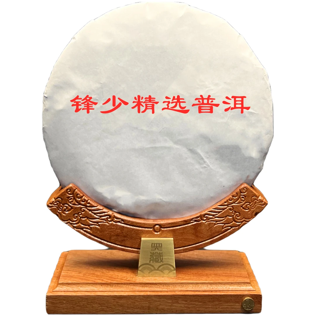 八角亭普洱茶通用链接单片357g黎明之星