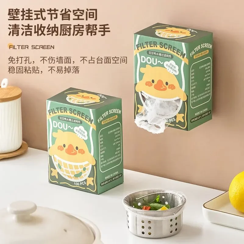 厨房水槽过滤网一次性下水道水池洗碗槽垃圾地漏漏网洗菜盆剩菜池
