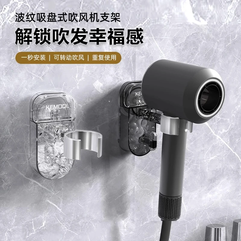 吸盘吹风机置物架免打孔电吹风挂架浴室挂壁式绕线风筒收纳支架子