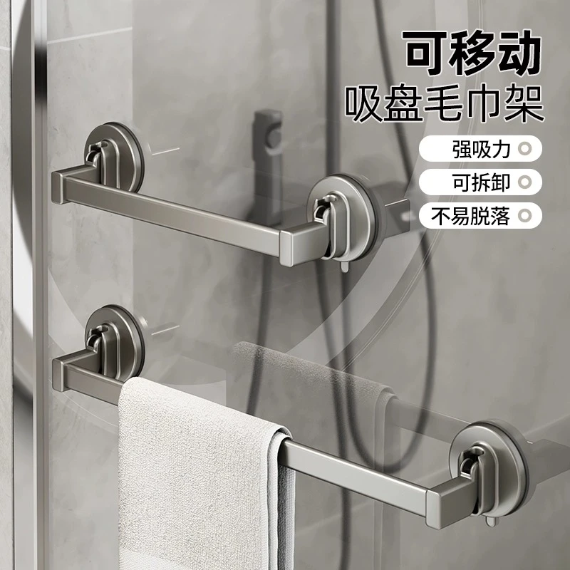 吸盘毛巾架子家用卫生间置物架浴室免打孔单杆毛巾杆浴巾收纳挂杆