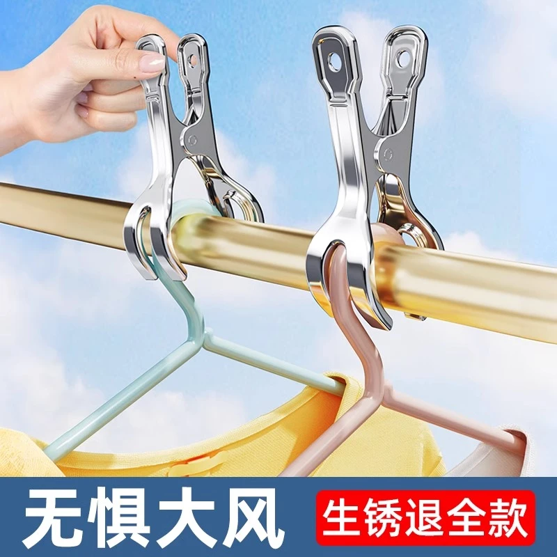 防风夹子晾衣夹晾晒夹固定器阳台不锈钢大夹子晒被子衣服无痕神器