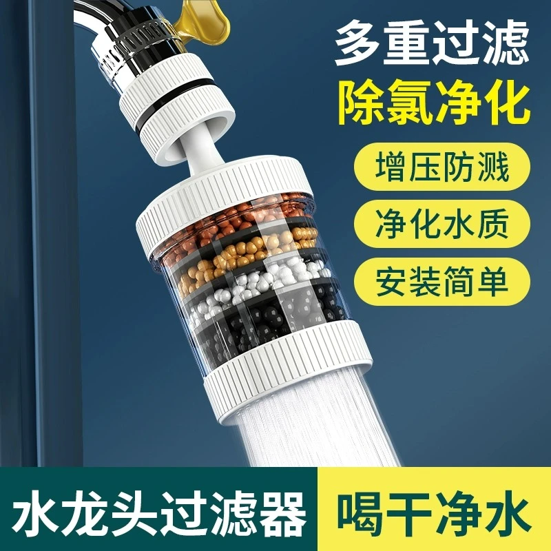 优勤厨房水龙头过滤器延伸器家用自来水净水器防溅头嘴净化器神器
