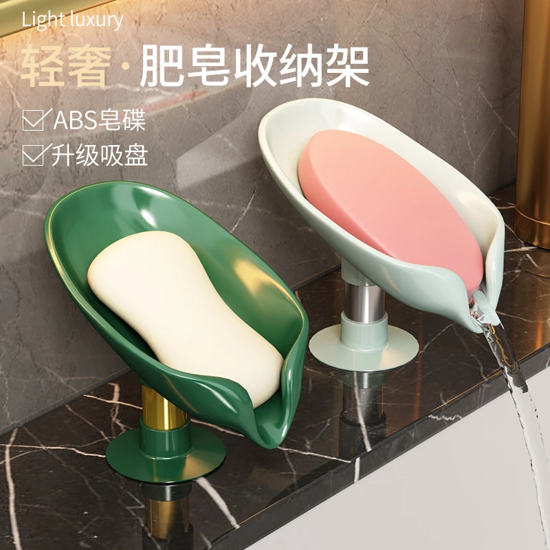 肥皂盒香皂置物架卫生间免打孔吸盘壁挂式轻奢沥水架家用收纳神器