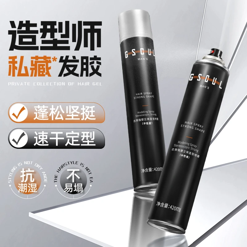 古势男士发蜡定型发型清香自然蓬松造型发泥水膏持久哑光干胶留香