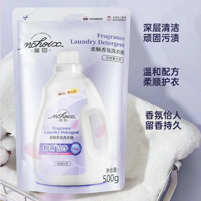 魔香香氛洗衣液持久留香护衣护色柔顺洁净洗衣液实惠家庭补充袋装