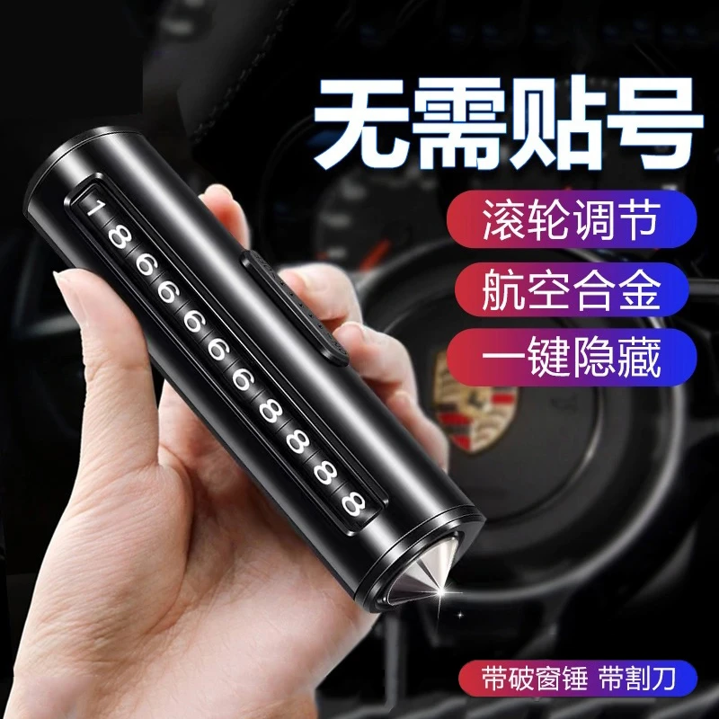 挪车电话牌隐藏式滚轮式临时停车号码牌多功能破窗腾势d9改装