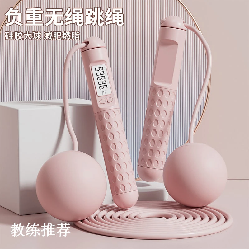 专业燃脂负重跳绳无绳跳绳健身减肥专用计数款运动女重力钢丝跳绳
