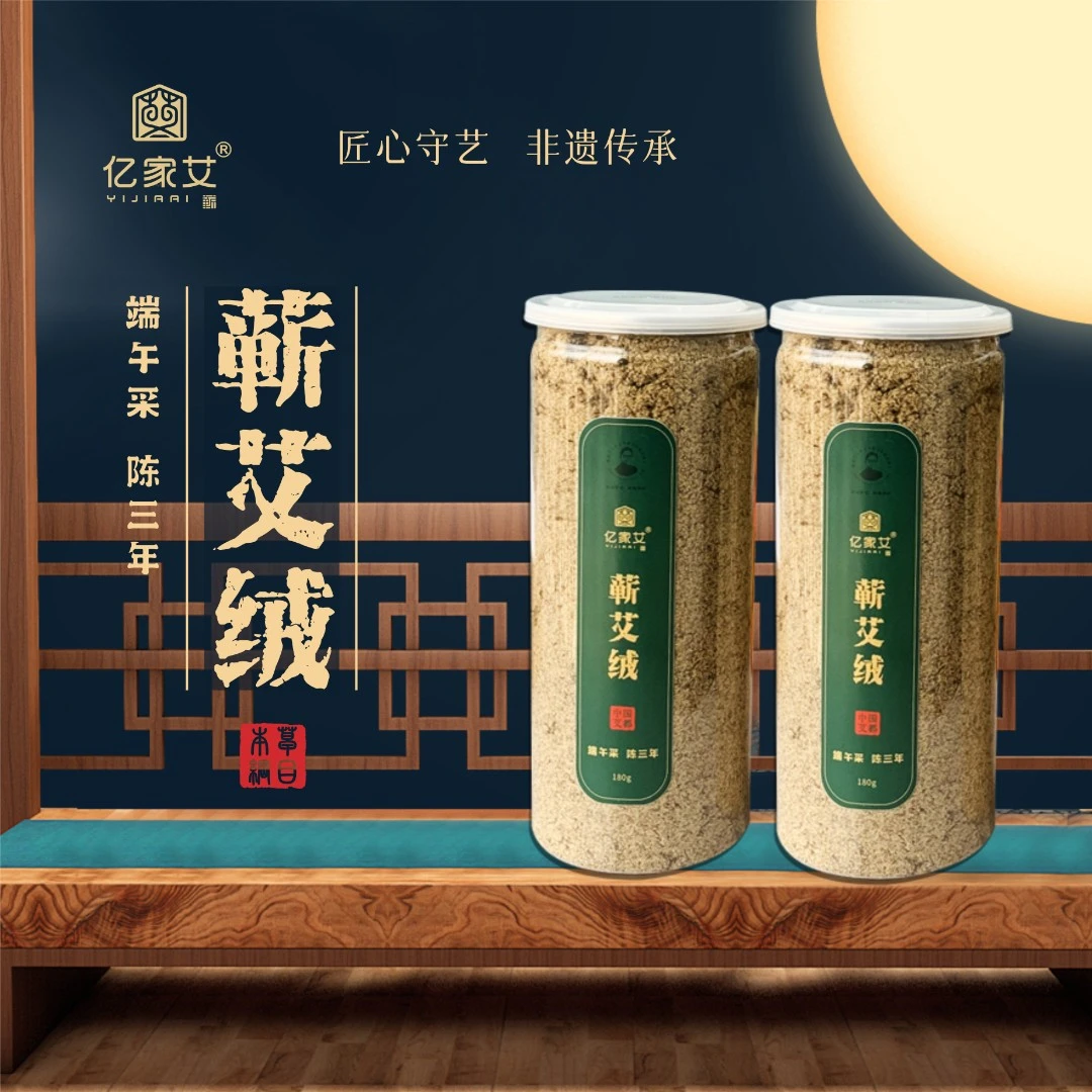 【手工石臼蕲艾绒】蕲艾纯艾绒家用散装湖北蕲春陈年艾草艾叶绒