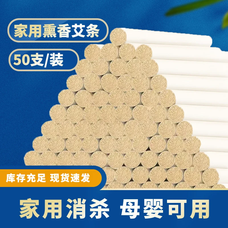 蕲春三年陈艾条1.8艾草条50支装养生馆艾灸手工香薰艾条艾叶绒条