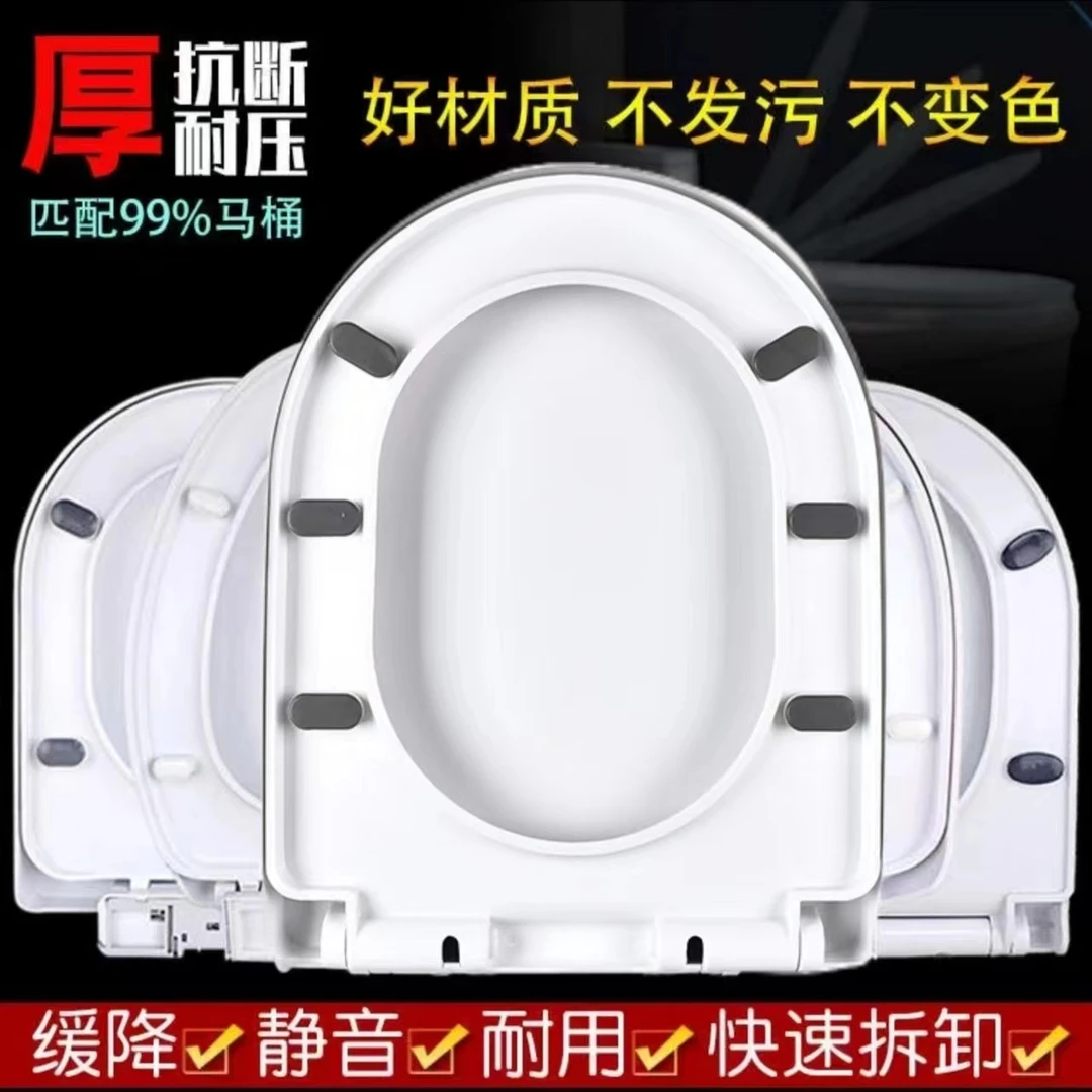 家用马桶盖加厚坐便盖板缓降坐便盖老式U型V型座便马桶盖配件螺丝