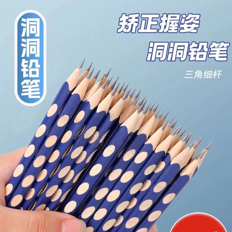 【保价双十一】【双十一提前购】洞洞铅笔30支】三角杆矫正握姿铅笔HB