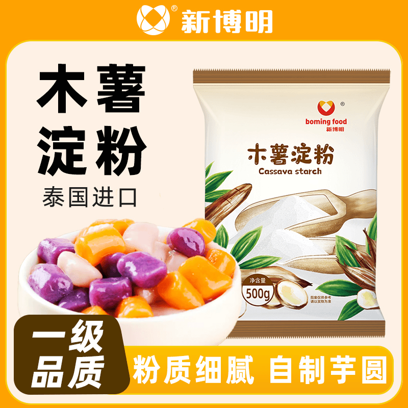 【乐妈开业福利】新博明木薯淀粉500g