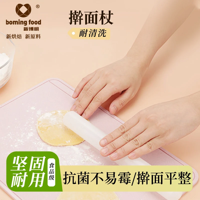 [送切面刀]PP擀面杖家用食品级烘培滚轴不粘排气饺子皮压杆面棒棍