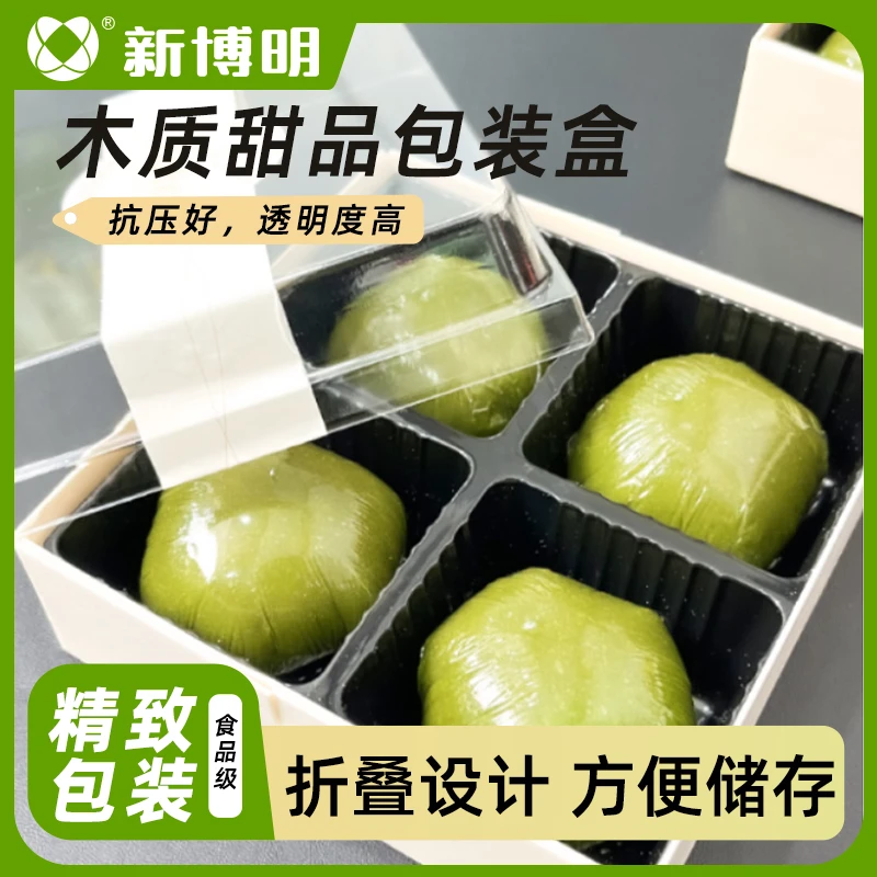 【直播福利】高档一次性木质打包盒山药糕青团果子包装盒