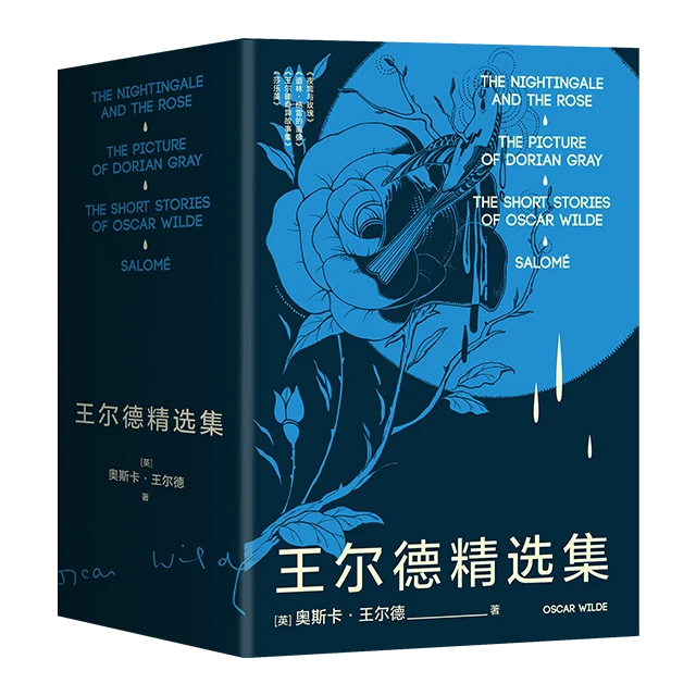 王尔德精选集【果麦】