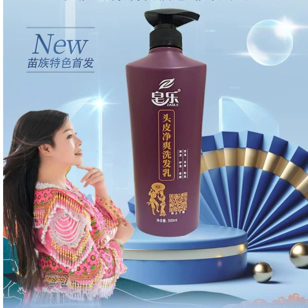 皂乐古法熬制控油去屑柔顺蓬松止痒护发正品洗发水大容量高档洗发