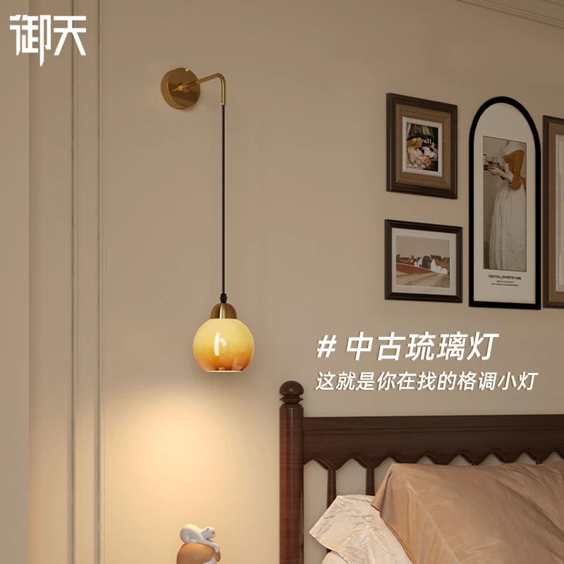 高级法式中古壁灯墙灯床头灯卧室氛围灯侘寂奶油风客厅背景装饰灯